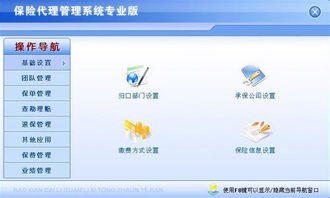 深圳oa系统下载 企业管理软件 保联oa办公系统好用吗