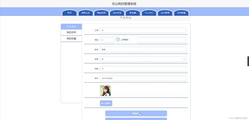 毕设项目 办公耗材管理系统 jsp java springmvc mysql mybatis