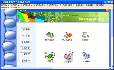 实易固定资产管理系统 固定资产管理软件 v9.25绿色版下载